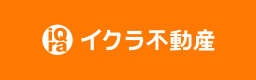 不動産売却・買取専門サイト イクラ不動産