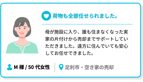 荷物も全部任せられました。